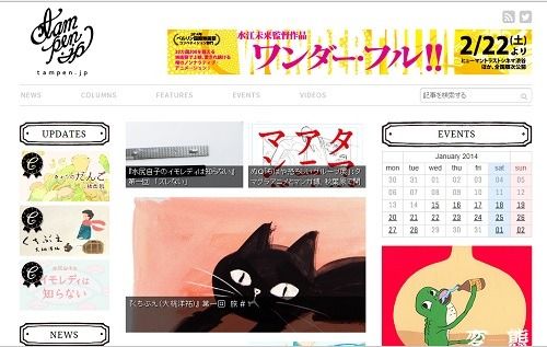 「日本の短編アニメーション」総合情報サイト
