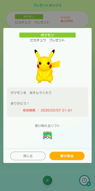 『ポケモンHOME』各種機能を紹介した公式サイトオープン！“すべてのポケモンが集まる場所”が2月配信に向け本格始動