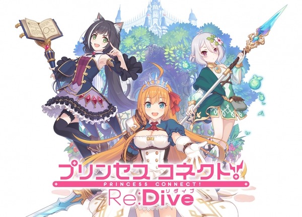 アニメRPG『プリンセスコネクト！Re:Dive』