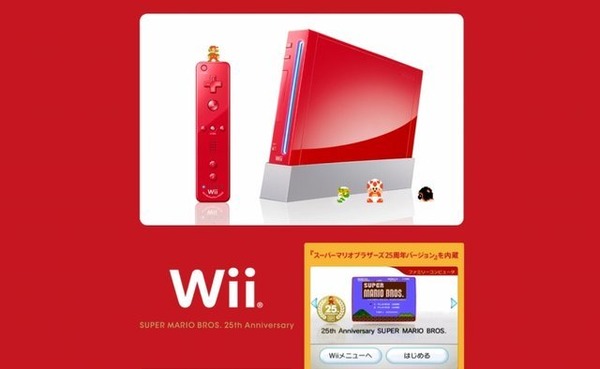 任天堂「Wii」、2月6日の同社到着分をもって修理受付終了に―予想を上回る依頼量に部品の在庫が枯渇