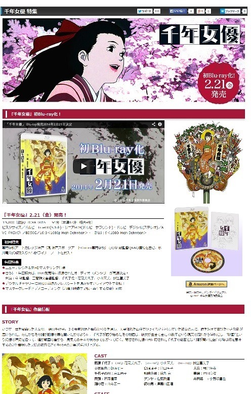 （ｃ）２００１　千年女優製作委員会