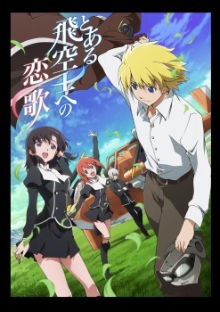 (c)犬村小六・小学館/「とある飛空士への恋歌」製作委員会