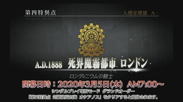 『FGO アーケード』ジャックとアルトリア〔オルタ〕（ランサー）が参戦決定！「死界魔霧都市 ロンドン」3月5日に開幕