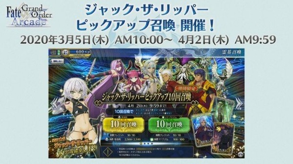 『FGO アーケード』ジャックとアルトリア〔オルタ〕（ランサー）が参戦決定！「死界魔霧都市 ロンドン」3月5日に開幕