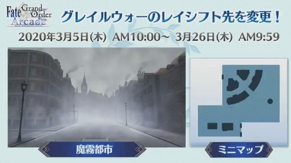 『FGO アーケード』ジャックとアルトリア〔オルタ〕（ランサー）が参戦決定！「死界魔霧都市 ロンドン」3月5日に開幕