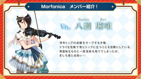 『ガルパ』話題の新バンド「Morfonica」に注目！メンバーの詳細や公式略称は？香澄たちの努力なくては至らなかった“結成までの道のり”も紹介