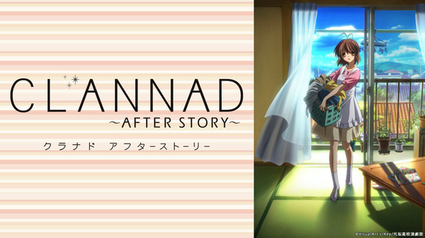 『CLANNAD AFTER STORY』（C）VisualArt's/Key/光坂高校演劇部