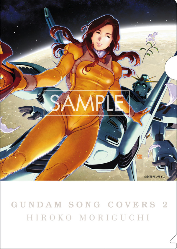 「GUNDAM SONG COVERS 2」CDショップ購入特典「A４サイズクリアファイル」