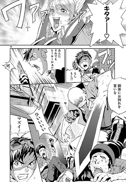 「サイドキック☆ファイティングルール」10Ｐ