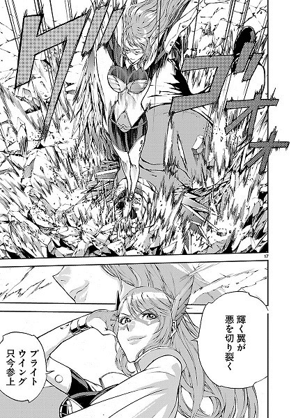 「サイドキック☆ファイティングルール」17Ｐ