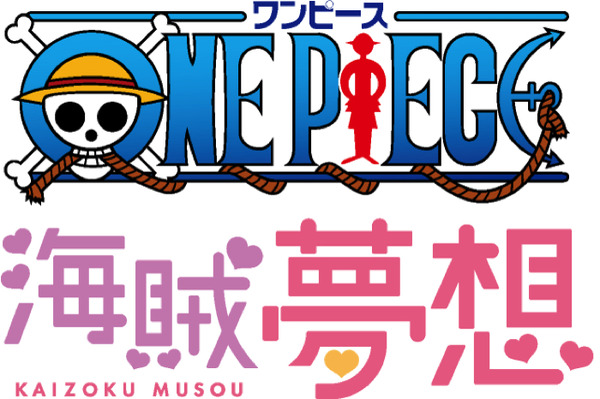 「ONE PIECE 海賊夢想」（C）尾田栄一郎／集英社・フジテレビ・東映アニメーション（C）BANDAI NAMCO Entertainment Inc.