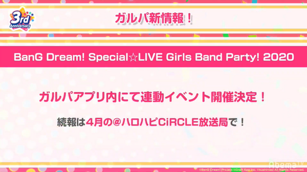 『ガルパ』3周年記念特番まとめ―バンドストーリー3章が今秋開幕！誕生日演出リニューアルや全楽曲AP人数などのプレイデータも公開