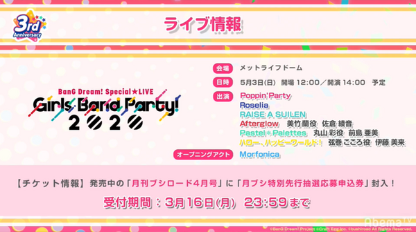 『ガルパ』3周年記念特番まとめ―バンドストーリー3章が今秋開幕！誕生日演出リニューアルや全楽曲AP人数などのプレイデータも公開