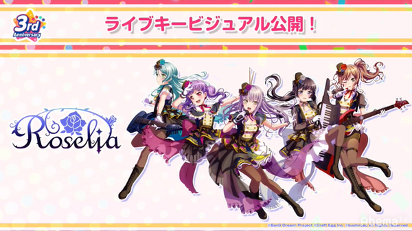 『ガルパ』3周年記念特番まとめ―バンドストーリー3章が今秋開幕！誕生日演出リニューアルや全楽曲AP人数などのプレイデータも公開