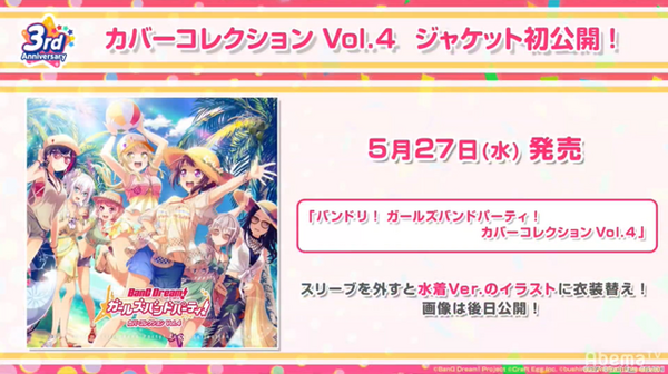 『ガルパ』3周年記念特番まとめ―バンドストーリー3章が今秋開幕！誕生日演出リニューアルや全楽曲AP人数などのプレイデータも公開