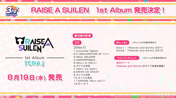 『ガルパ』3周年記念特番まとめ―バンドストーリー3章が今秋開幕！誕生日演出リニューアルや全楽曲AP人数などのプレイデータも公開