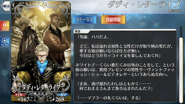 「『FGO』あなた一押しのCBC2020新礼装は？」結果発表！マスターを1番ドキッとさせたのは、とある学園での一幕【読者アンケート】