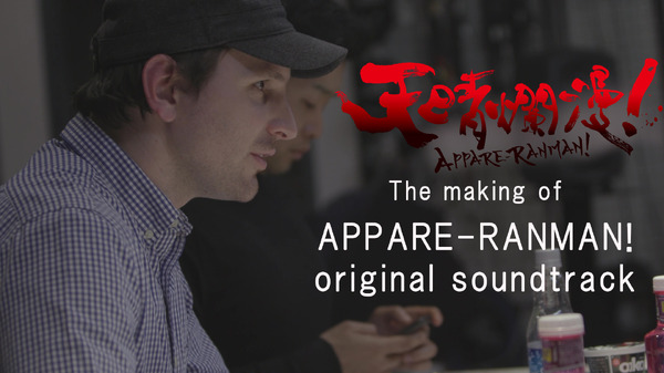 『天晴爛漫！』「The making of APPARE-RANMAN! original soundtrack」（C）2020 KADOKAWA/P.A.WORKS/天晴製作委員会