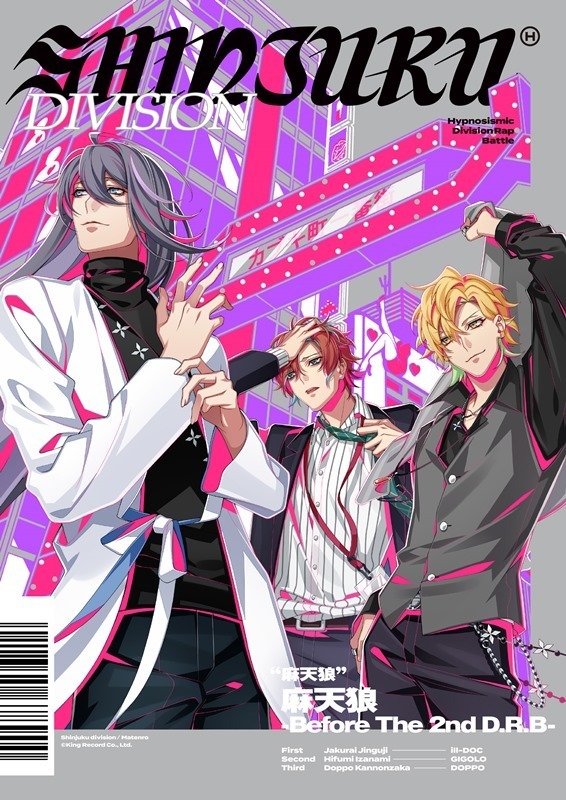 「麻天狼-Before The 2nd D.R.B-」ジャケット（C）King Record Co., Ltd. All rights reserved.