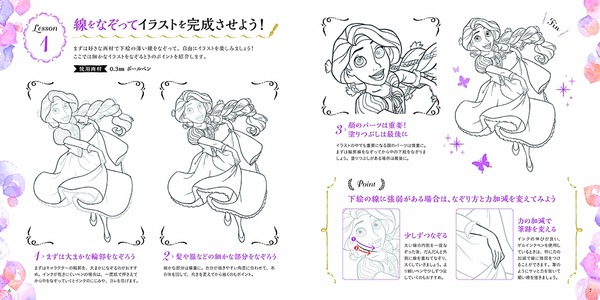 「素敵なディズニーストーリー 夢のなぞり絵」