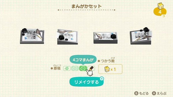 『あつまれ どうぶつの森』意外とすごい特別な家具10種類！トイレはスッキリできて、ハムスターも人によって違う!?