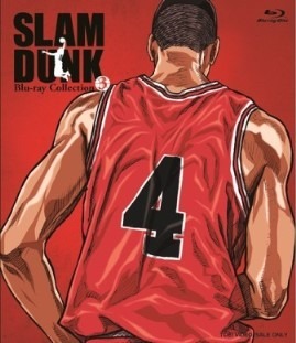 「SLAMDUNK Blu-ray Collection」