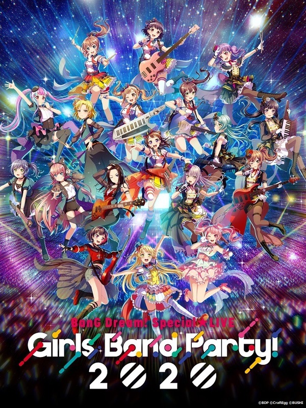 「BanGDream! Special☆LIVE Girls Band Party! 2020」KVイラスト（C）BanGDream! Project（C）Craft Egg Inc.（C）bushiroadAll Rights Reserved.