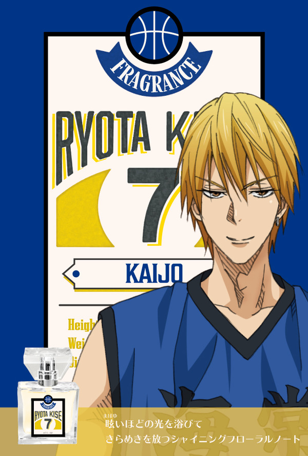 黄瀬涼太 5,417円（税抜）（C）藤巻忠俊／集英社・黒子のバスケ製作委員会