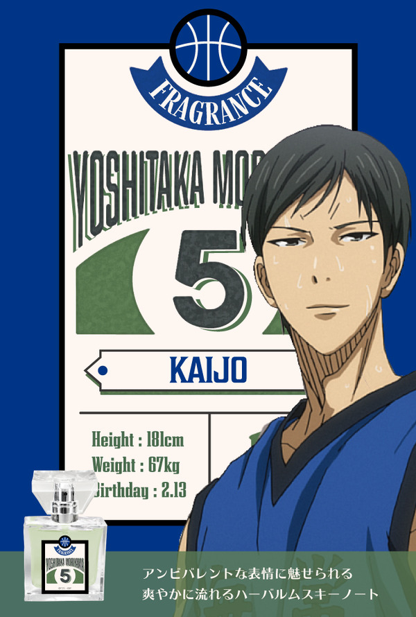 森山由孝 5,417円（税抜）（C）藤巻忠俊／集英社・黒子のバスケ製作委員会