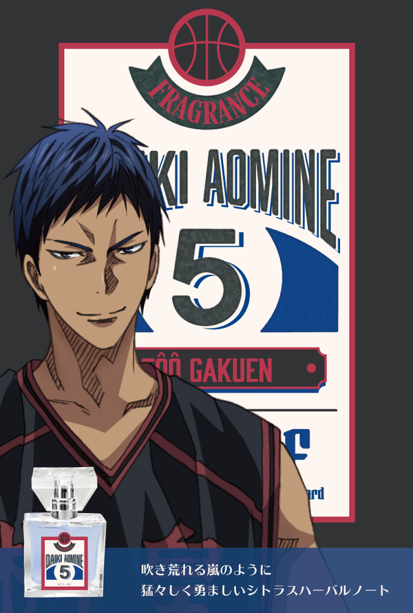 青峰大輝 5,417円（税抜）（C）藤巻忠俊／集英社・黒子のバスケ製作委員会