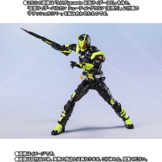 「S.H.Figuarts 仮面ライダー001」6,600円（税込）(C)石森プロ・テレビ朝日・ADK EM・東映