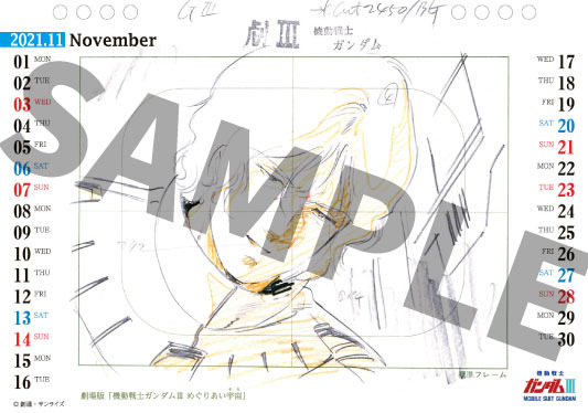 「機動戦士ガンダム KEYFRAMES CALENDAR 2021 -安彦良和アニメーション原画-」1,700円（税抜）（C）創通・サンライズ