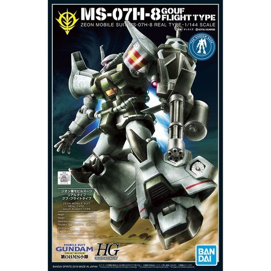 「HG 1/144 ガンダムベース限定 グフ・フライトタイプ（21stCENTURY REAL TYPE Ver.）」2,750円（税込）（C）創通・サンライズ