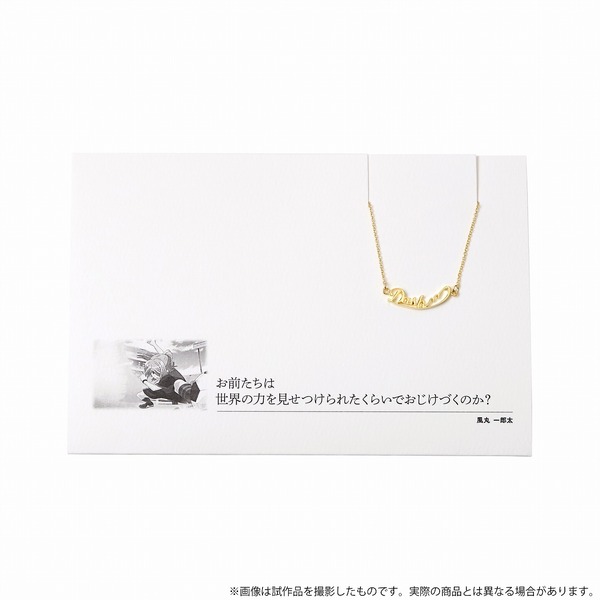 「5108ネックレス」風丸 一郎太 4,180円（税込）（C）LEBEL-５／FCイナズマイレブン・テレビ東京