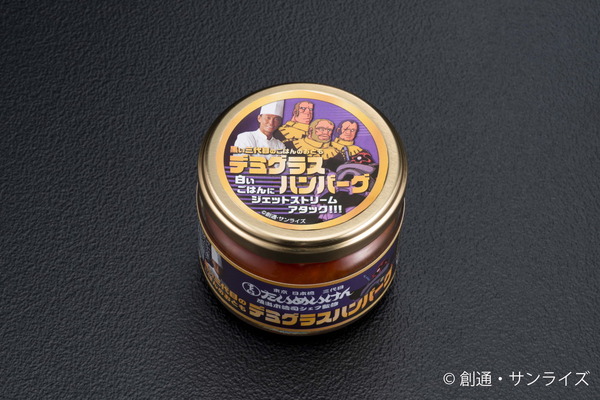 「【JAPAN FOOD COLLECTION】黒い三代目のごはんのおとも デミグラスハンバーグ」648円（税8％込）（C）創通・サンライズ