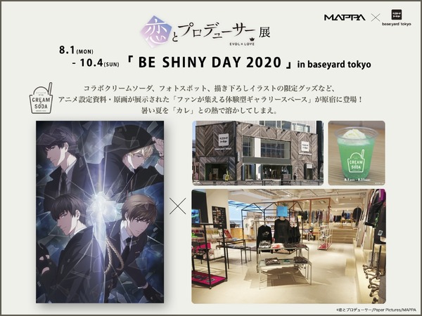 『恋とプロデューサー～EVOL×LOVE～』恋とプロデューサー展「BE SHINY DAY 2020」in baseyard tokyo（C）恋とプロデューサー/Paper Pictures/MAPPA