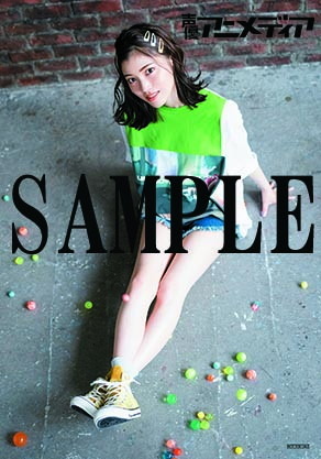 「声優アニメディア」8月号、ゲーマーズ限定特典 ：石原夏織 特製ブロマイド（※2種のうちランダムで1枚）