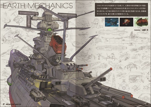 （Ｃ）2012宇宙戦艦ヤマト2199製作委員会