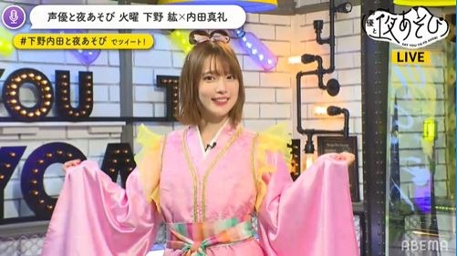 『声優と夜あそび 火【下野紘×内田真礼】#5』カット(c)AbemaTV,Inc.