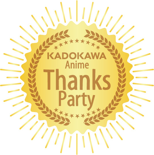 「KADOKAWA Anime Thanks Party」