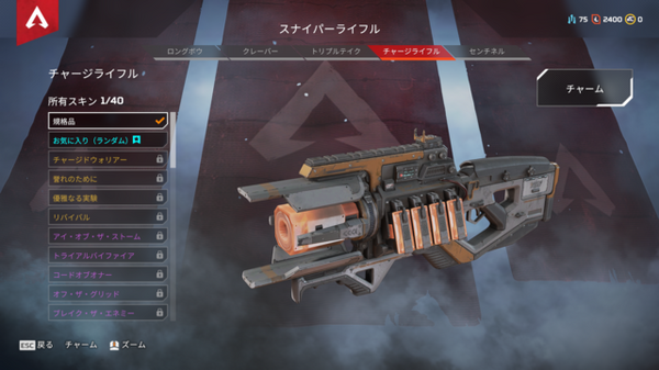 『Apex Legends』初心者は悩んだらコレを持て！シーズン5スプリット2のオススメ武器5選