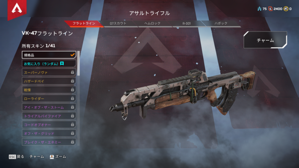 『Apex Legends』初心者は悩んだらコレを持て！シーズン5スプリット2のオススメ武器5選