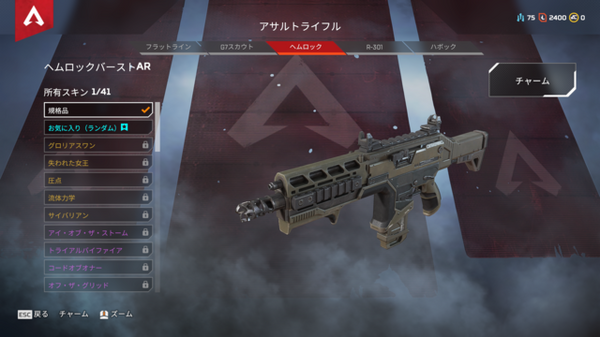 『Apex Legends』初心者は悩んだらコレを持て！シーズン5スプリット2のオススメ武器5選