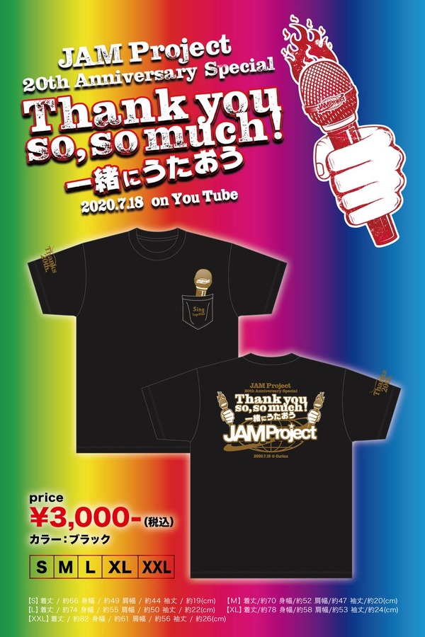 JAM Project 期間限定公式Tシャツ＆「JAM Project LIVE 2020 20th Anniversary Tour The Age of Dragon Knights」ツアー第二弾グッズ