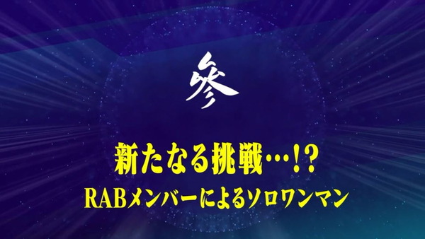 「14周年に邁進する新たなる重大十大発表!!」