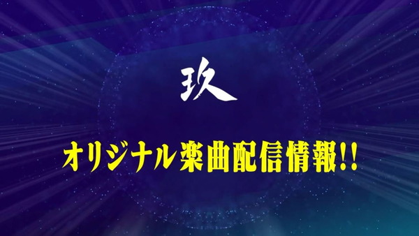 「14周年に邁進する新たなる重大十大発表!!」