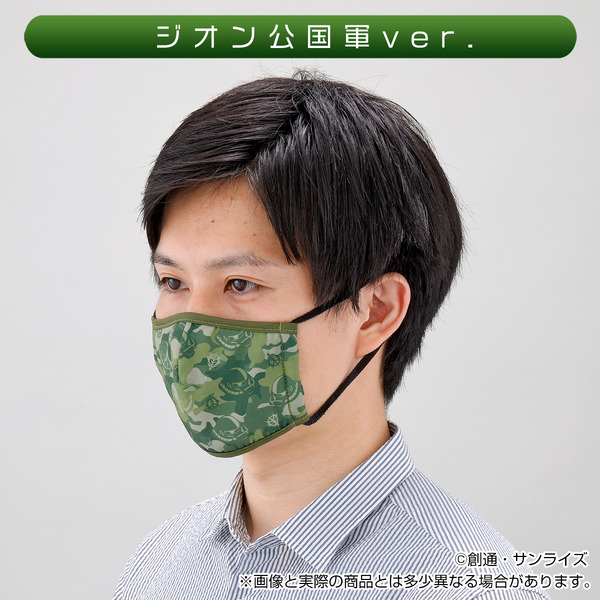 「CHARA-MASK　機動戦士ガンダム　ジオン公国軍ver.」1,650円(税込)(C)創通・サンライズ