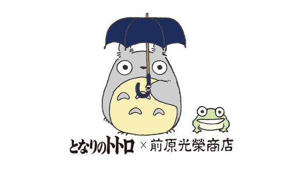 「トトロの雨傘」コラボロゴ（C）Studio Ghibli