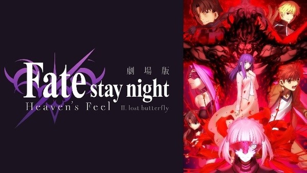 『劇場版「Fate/stay night [Heaven's Feel]」II.lost butterfly』（C）TYPE-MOON・ufotable・FSNPC