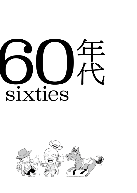 「押井守の映画50年50本」2,200円（税別）